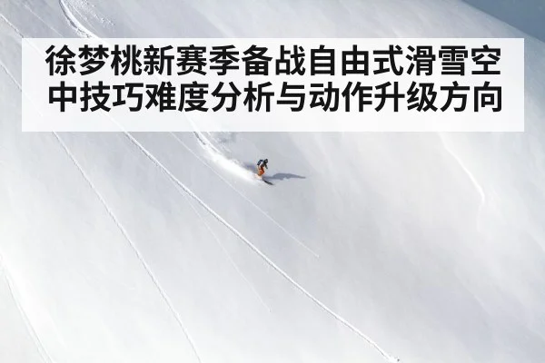 freestyle skiing aerial